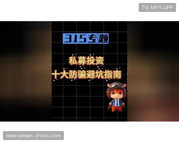 买波胆的血泪教训 防骗避坑指南