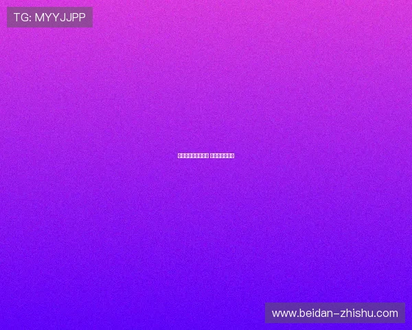 为什么波胆那么难中 避坑防骗全解析 为什么波胆那么难中 避坑防骗全解析