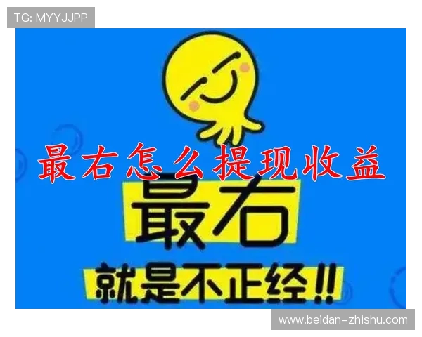 买波胆一个月收入避坑指南极速提现防骗