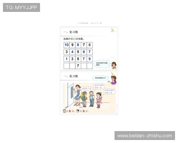 买波胆避坑指南 彩票与数字高频玩法防骗技巧