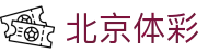 北单指数怎么看？即时SP查询与临场分析参考